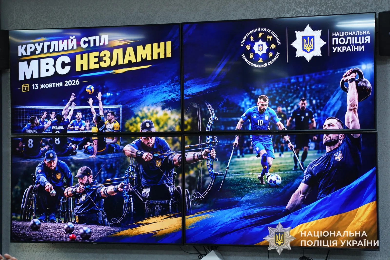 Поліція Тернопільщини розвиває спорт для ветеранів