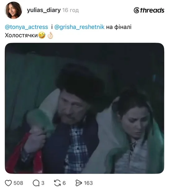 В сети шутят о новой "Холостячке"