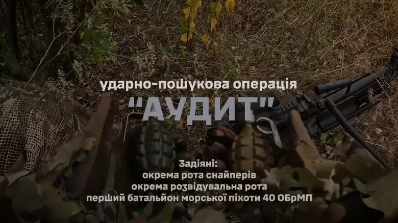 Захопили двох росіян — отримали важливі розвіддані: у 40-й бригаді розповіли деталі операції «Аудит»