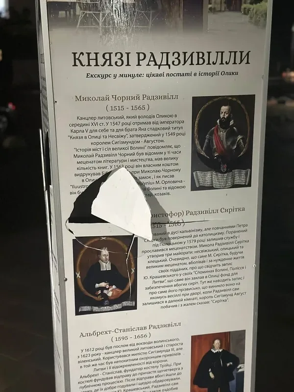 У місті на Волині вандали пошкодили краєзнавчий стенд (фото)