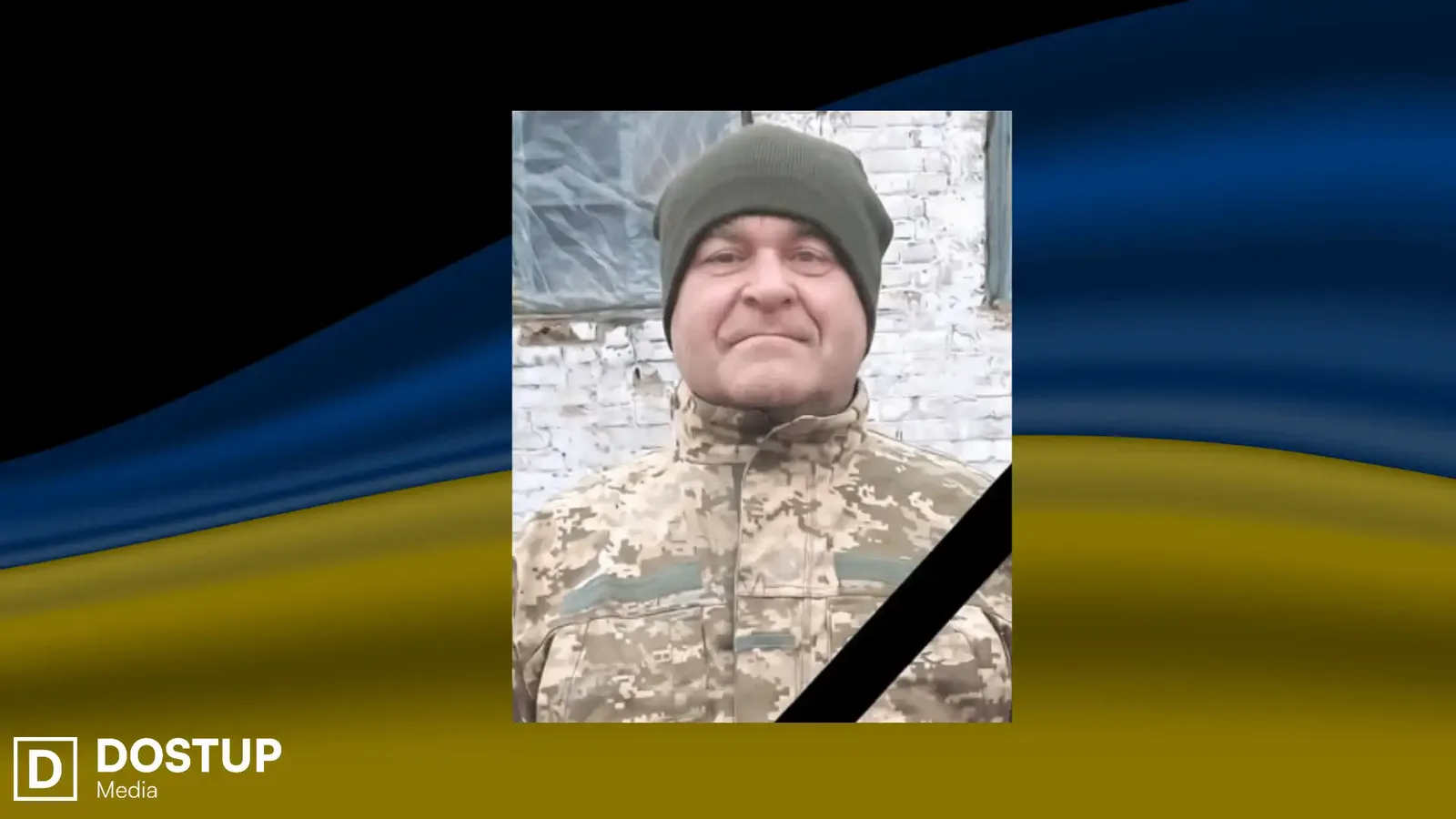 Євгеній Самусенкo загинув