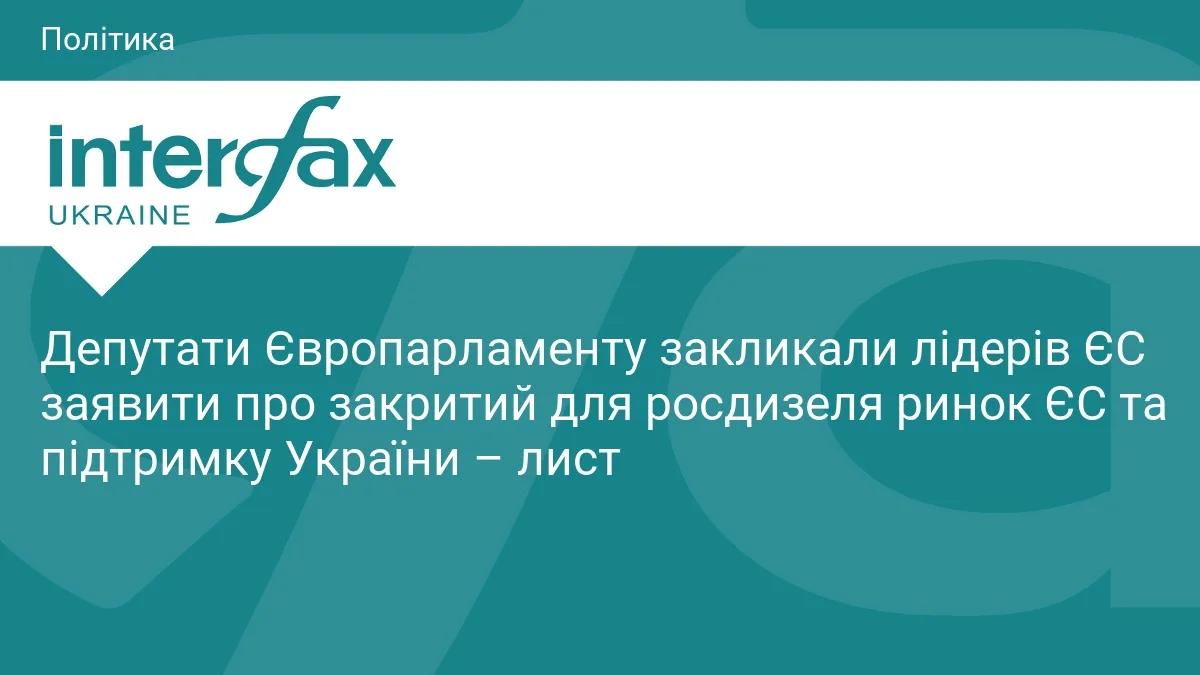 Депутати Євроапарату закривають ринок дизельного палива