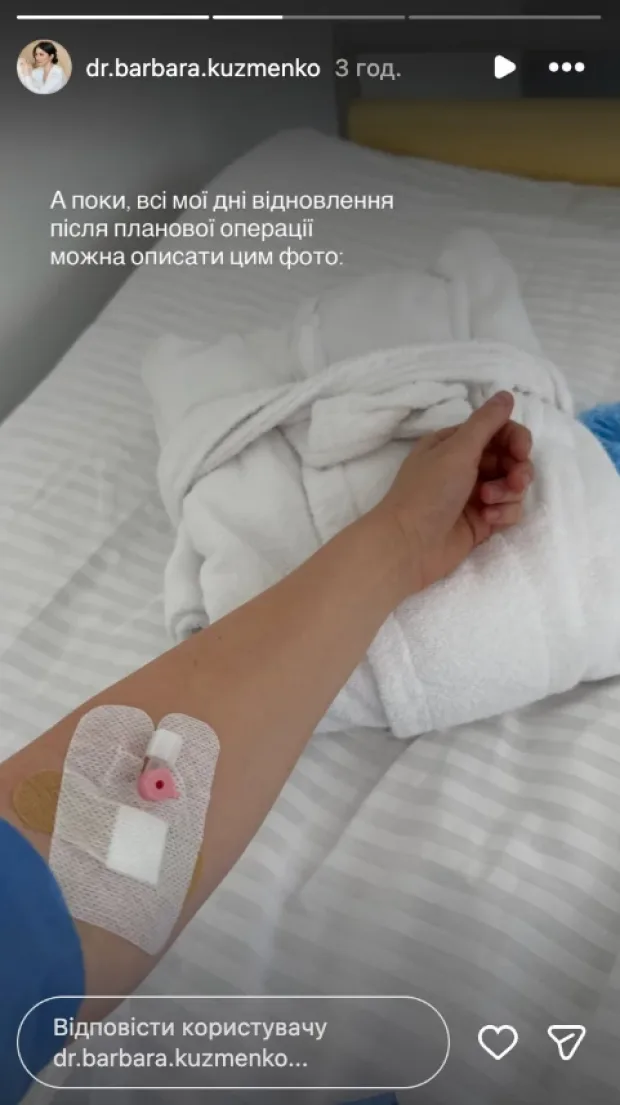 Дочка Кузьми Скрябіна Барбара у лікарні