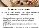 Пʼять варіантів квашеної капусти, які варто приготувати восени