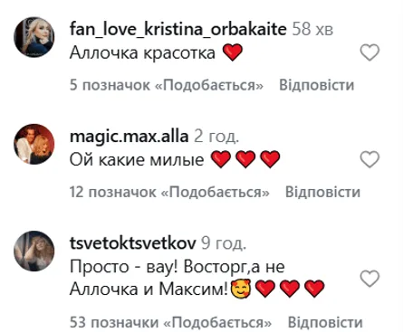 Алла Пугачева и Максим Галкин
