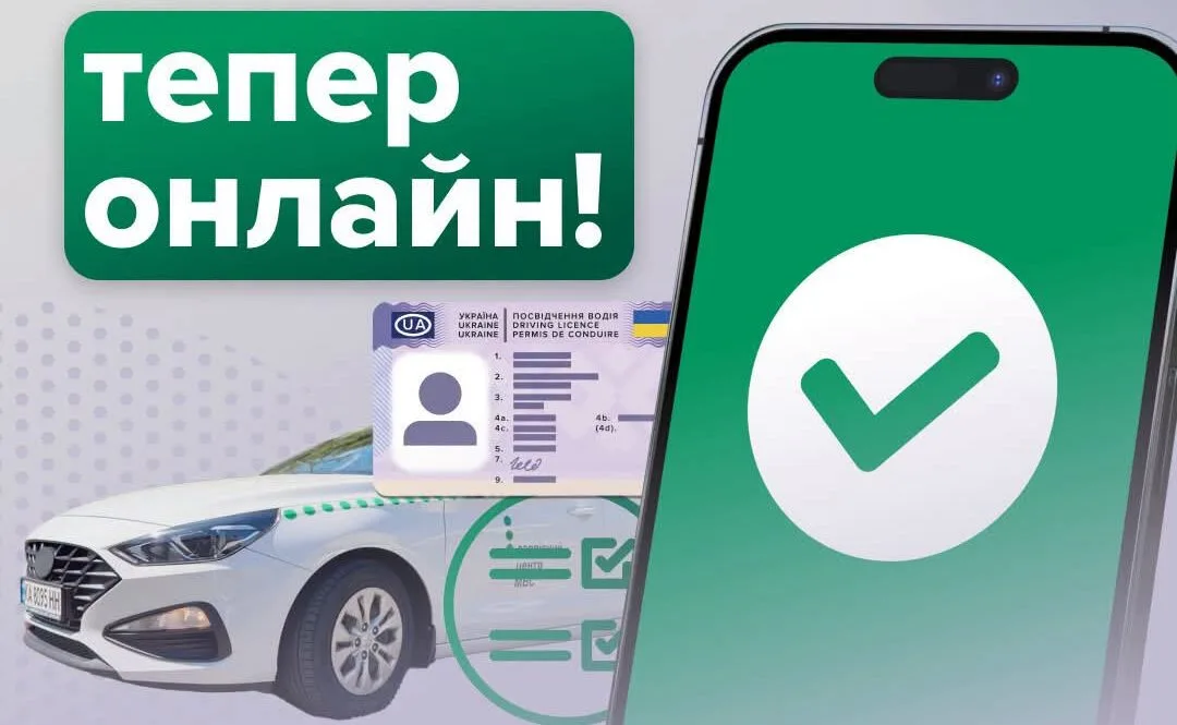 У сервісних центрах МВС розширили можливості онлайн-оплати