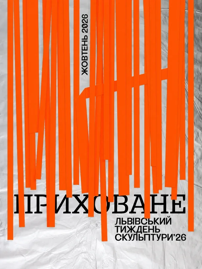 До місяця мистецтва: у Львові розпочинається ювілейний Тиждень скульптури 2026