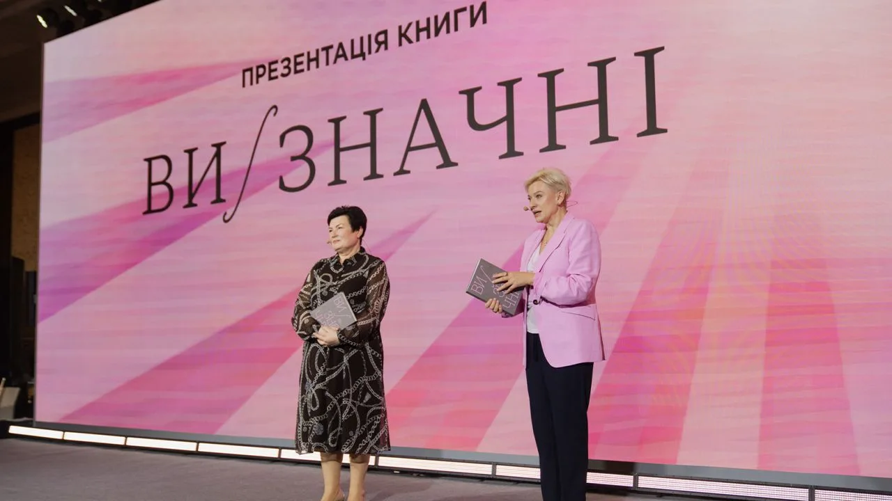 На Українському Жіночому Конгресі презентували книгу Ви|значні