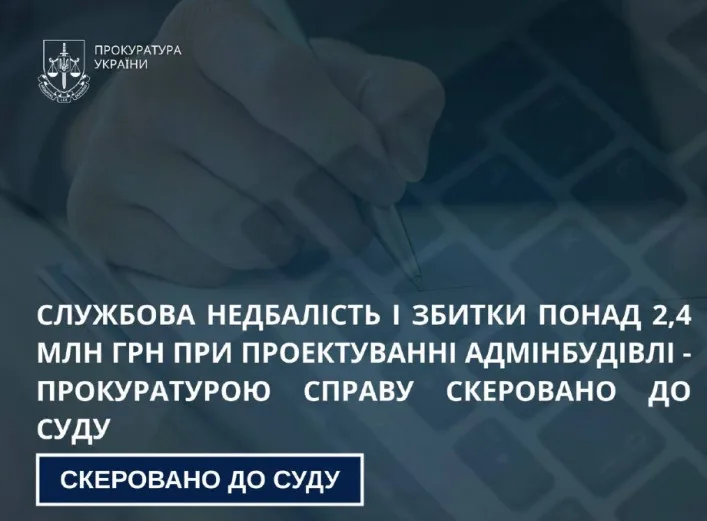 Збитки у 2,4 млн грн на проєкті адмінбудівлі: судитимуть посадовця Охтирської міськради