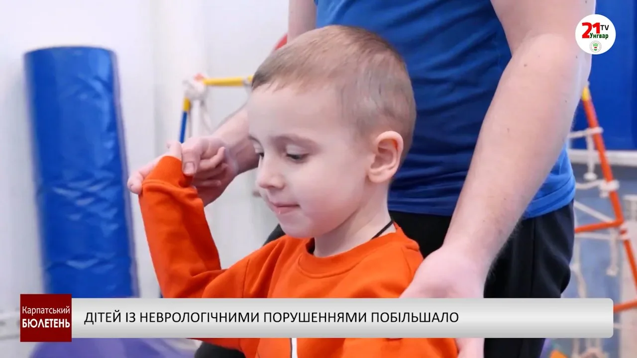 Дітей із неврологічними порушеннями побільшало (відео)