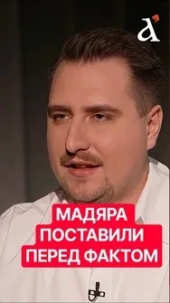 😱МАДЯРА поставили перед ФАКТОМ! Ось чому Угорщина не долучилася до Карпатської вісімки #мадяр#short