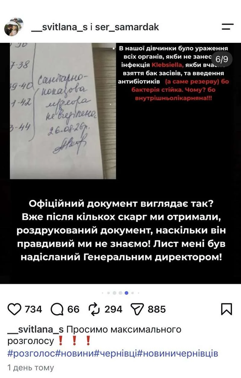 Смерть немовляти в Чернівецькому перинатальному центрі: батьки заявляють про пункцію без згоди, відкрите провадження Смерть немовляти в Чернівецькому перинатальному центрі: батьки заявляють про пункцію без згоди, відкрите провадження