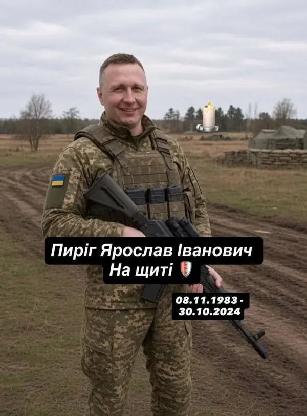 Підтверджено загибель захисника Ярослава Пирога із Сокаля