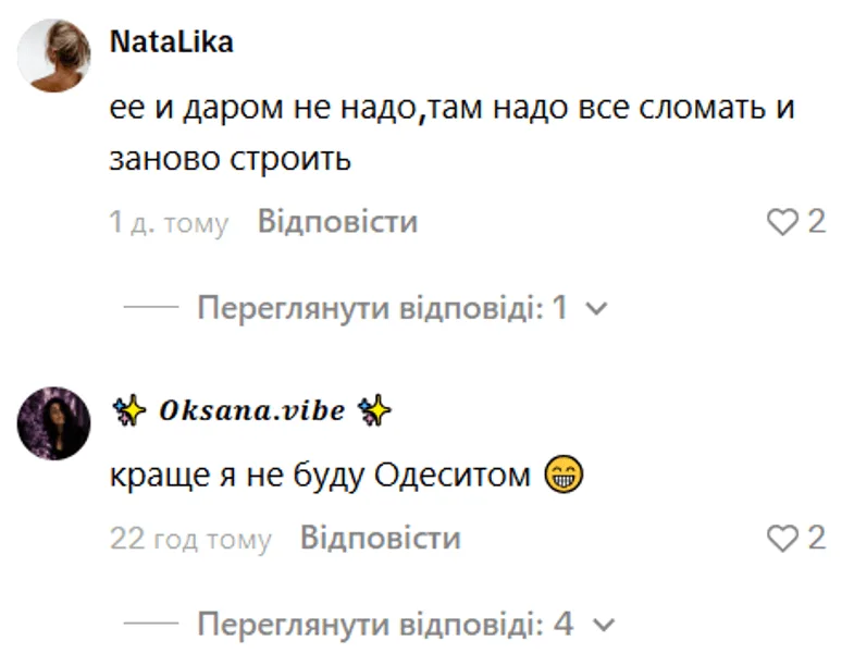 Реакция сети на квартиру в Одессе