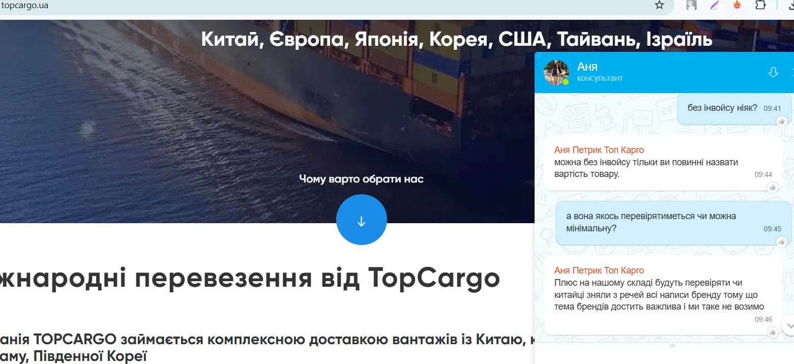 В Україну ''в чорну'' завезли товари на мільярди: OBOZ.UA поспілкувався з ''карго-компанією'', яка ввозить речі без рахунків і за крипту