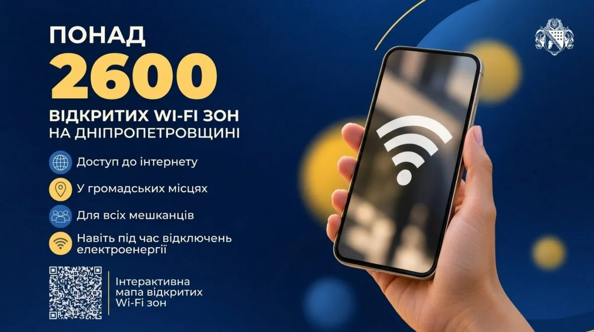 Енергостійкий Інтернет на Дніпропетровщині, який працює під час знеструмлень: мапа