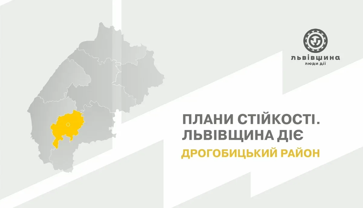 На Дрогобиччині громади посилюють стійкість критичної інфраструктури