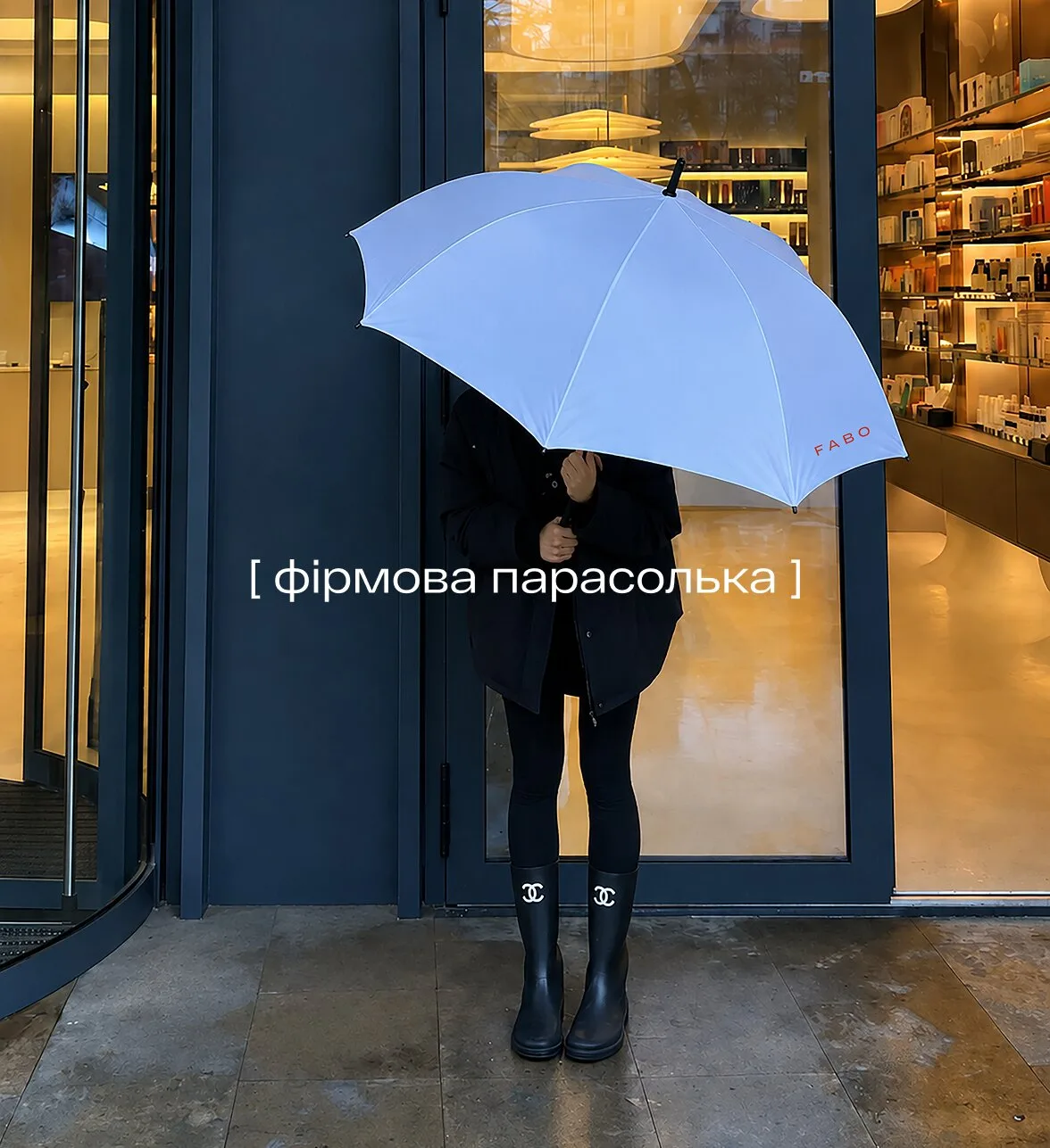 fabo фірмова парасолька