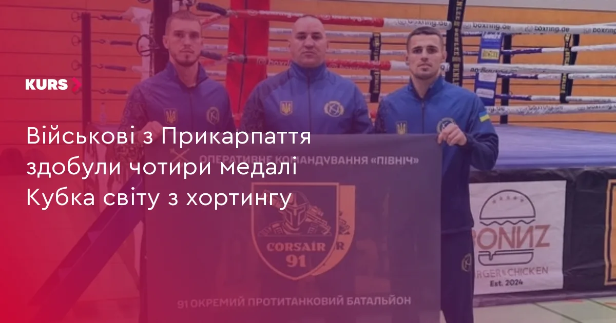 Військові з Прикарпаття здобули чотири медалі Кубка світу з хортингу
