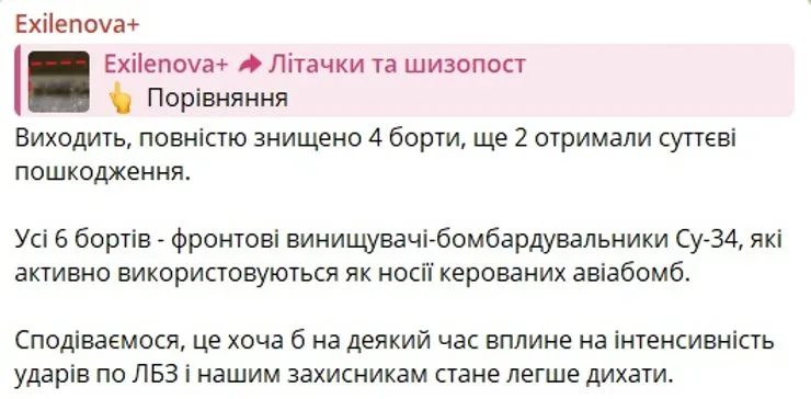 ВСУ ударили по Борисоглебску — первые кадры последствий появились в сети