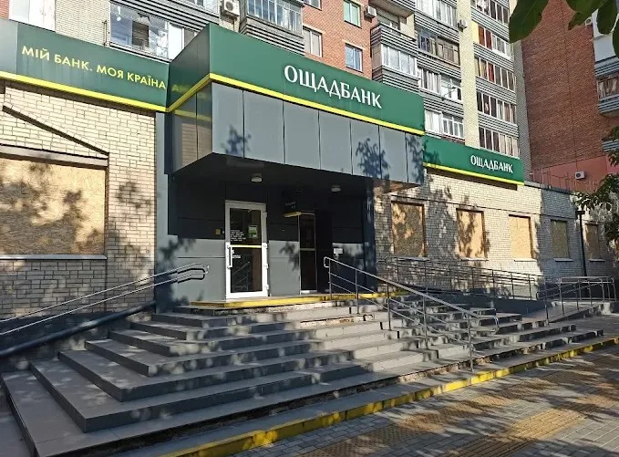 Де у Слов’янську від 2 листопада працює останнє відділення “Ощадбанку”