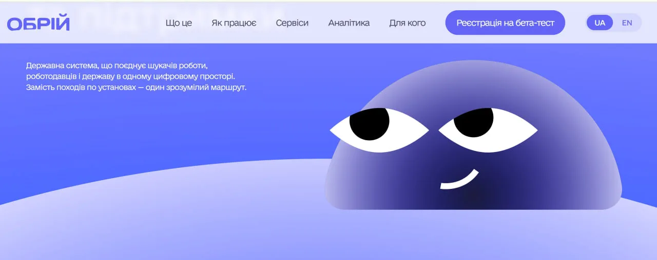 Через “Дію” тепер можна звільнитися з роботи