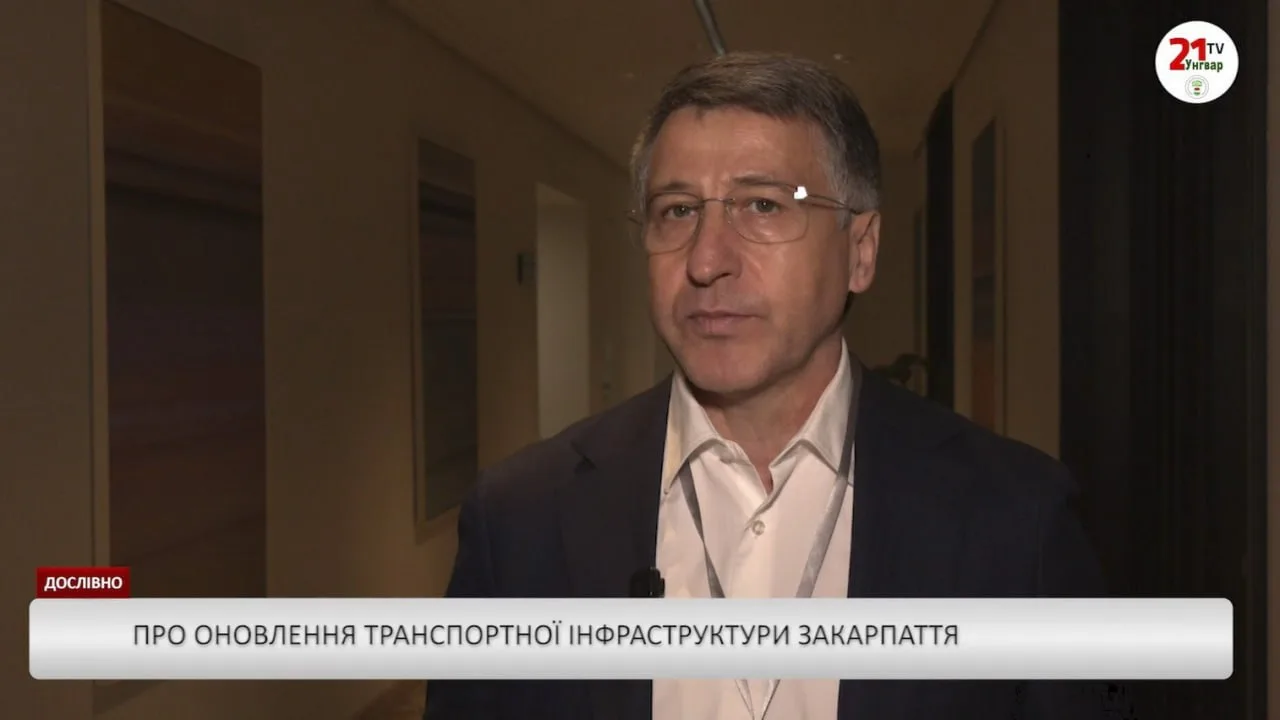 Дослівно – Про оновлення транспортної інфраструктури Закарпаття (відео)