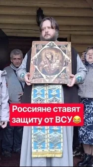 😂🤡Святая вода вместо ПВО! Российские попы молятся, чтобы обезопаситься от дронов #shorts