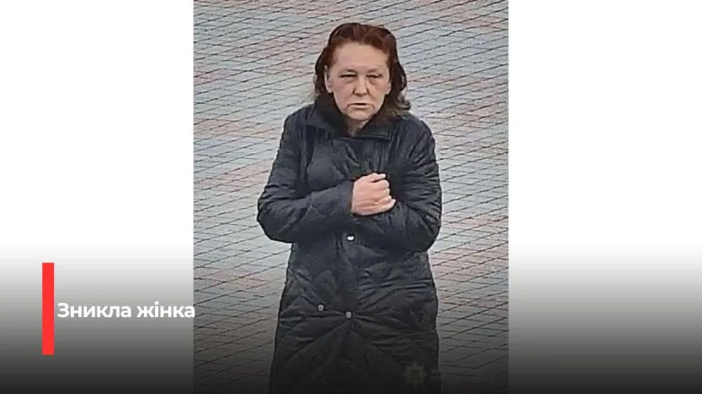 На Рівненщині розшукують рівнянку, яка пішла з дому та не повернулася