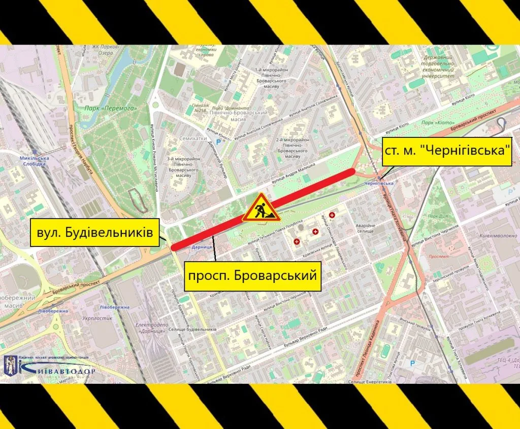 У Києві до кінця листопада обмежуватимуть рух Броварським проспектом