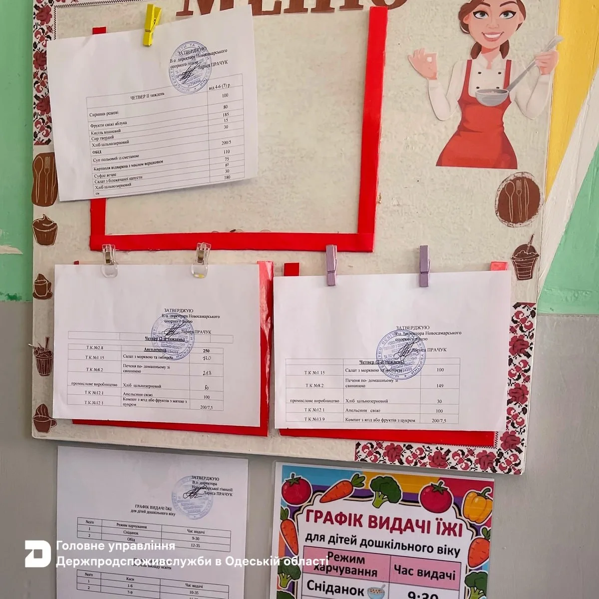 ФОТО: Держпродспоживслужба в Одеській області