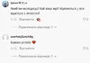 Реакция сети