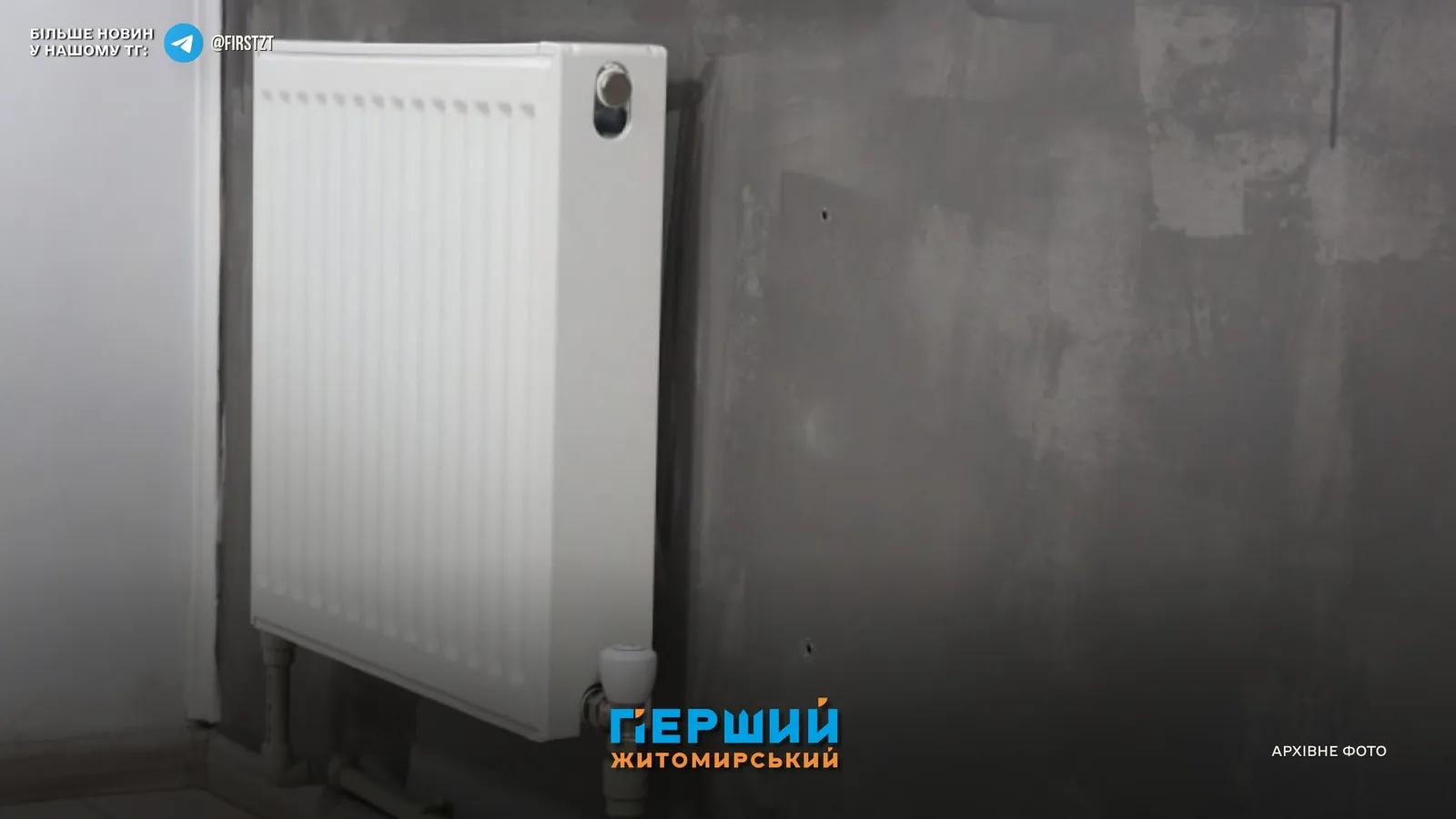Комунальники запускають тепло, але поки для соціальної сфери
