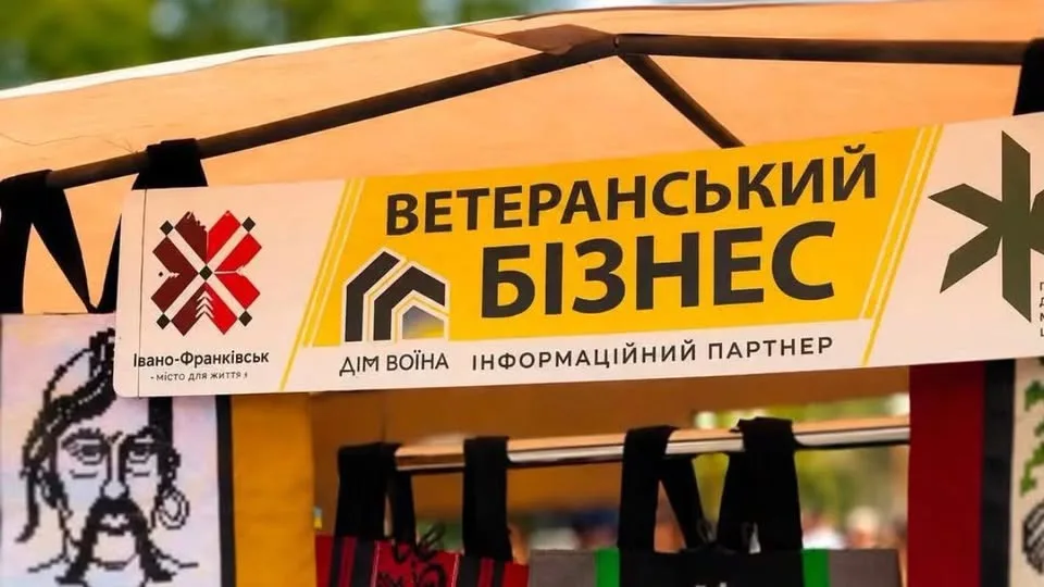 Ветеранський ярмарок, кіновечори та екскурсія: куди піти у Франківську 17-18 жовтня 2
