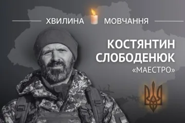 Пам’яті солдата Костянтина Слободенюка (позивний «Маестро»)