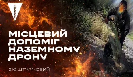 Несподіваний помічник: у 210-му полку показали, хто допоміг їхньому роботу вибратися з узбіччя 
