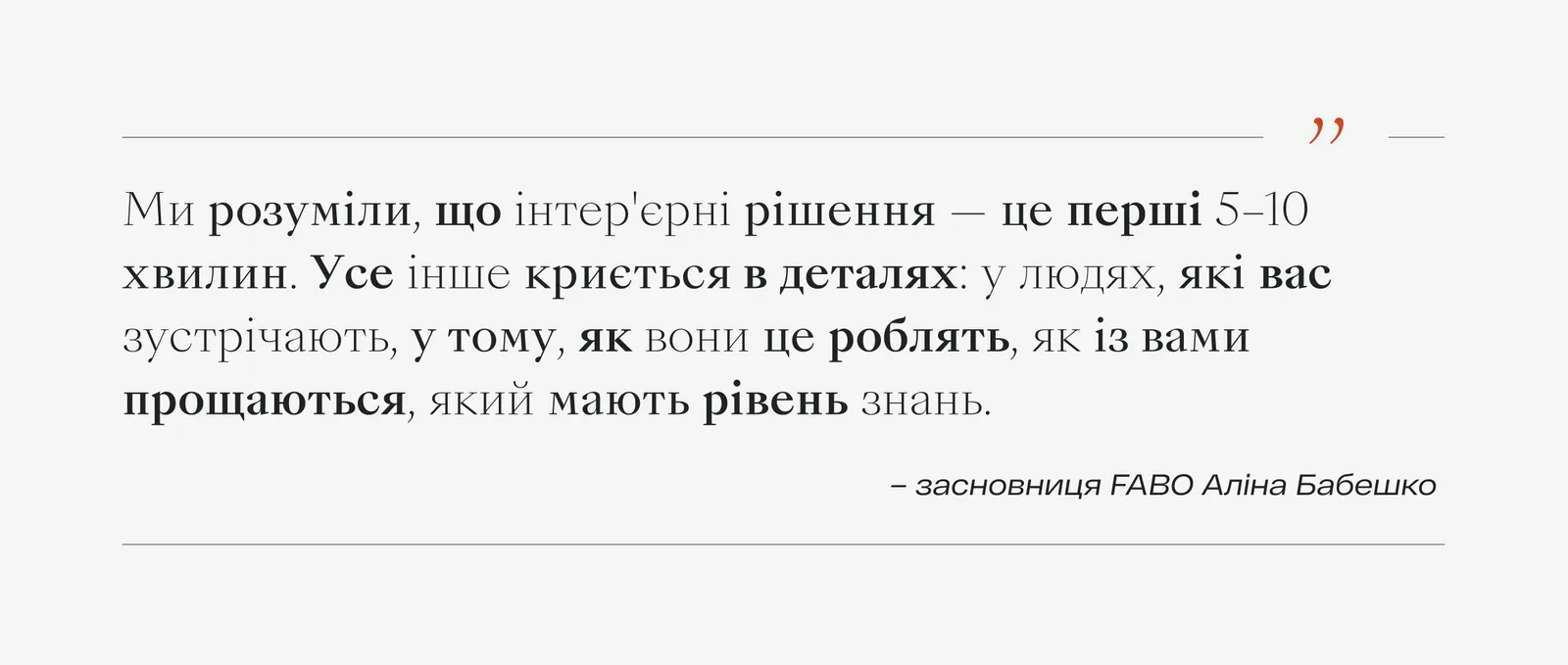 fabo простір магазин