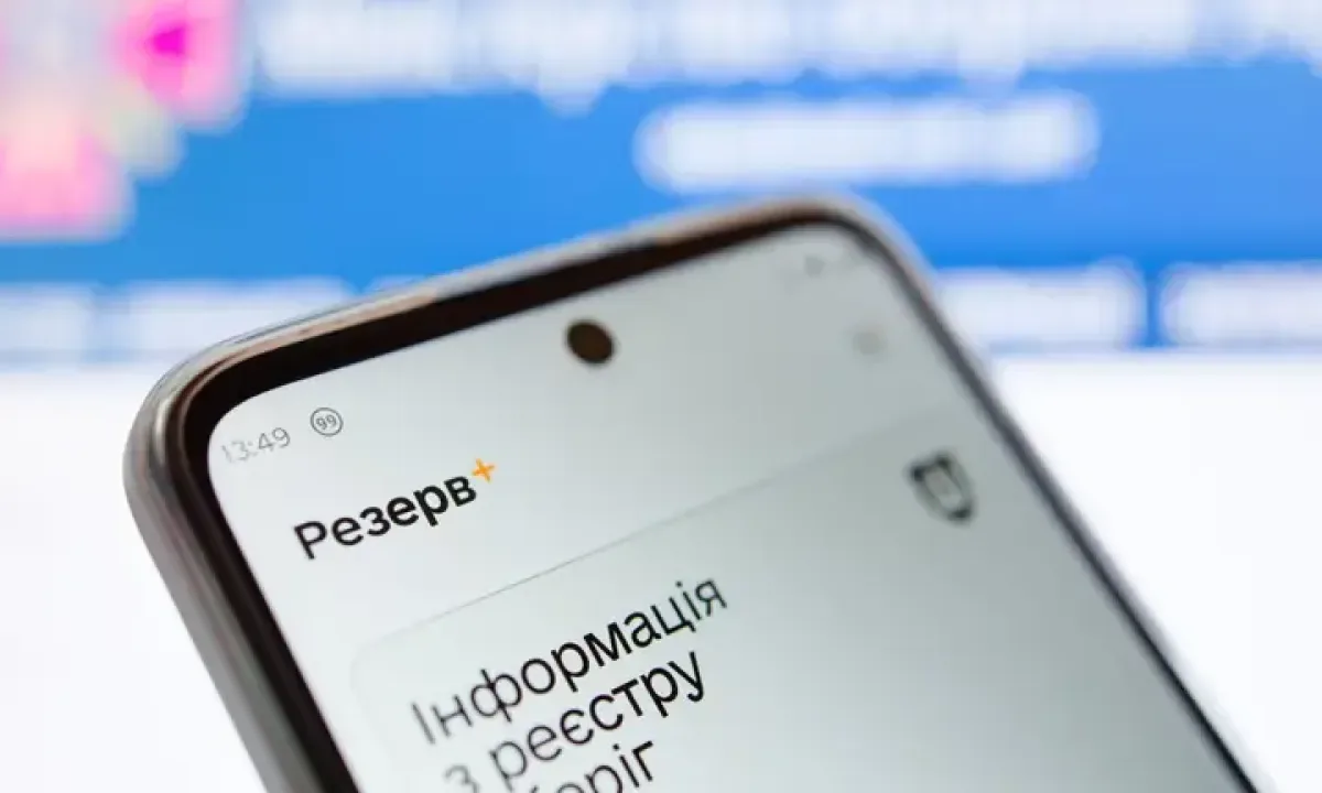 Данные не отображаются в «Резерв+»: нужно ли обращаться в ТЦК?