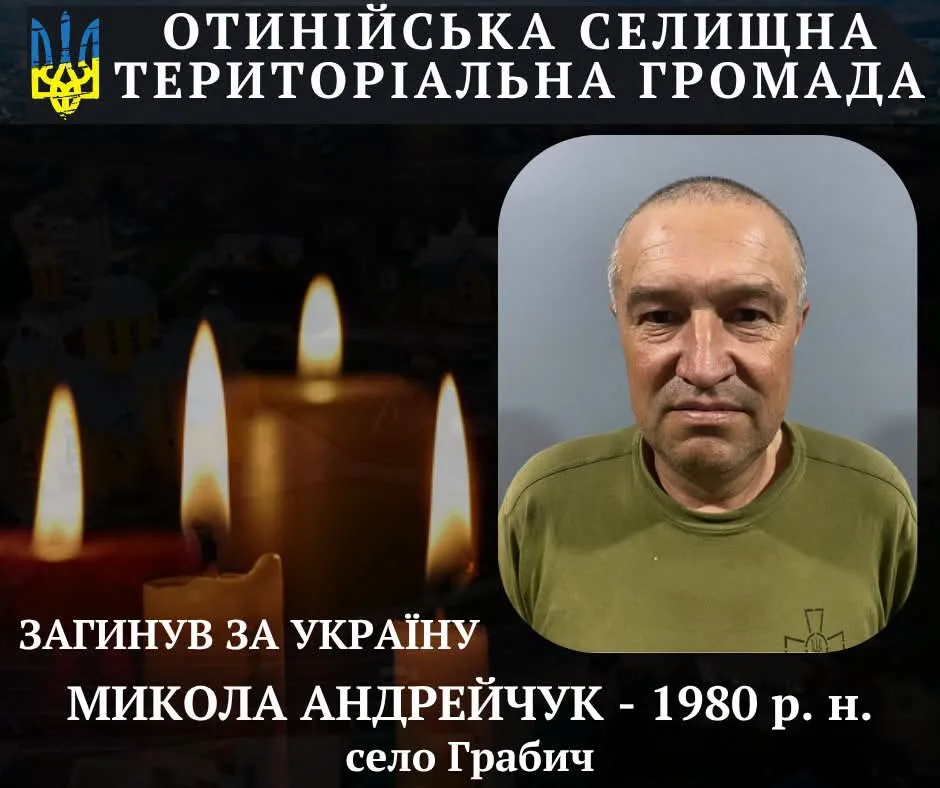 На війні загинув захисник із Коломийщини Микола Андрейчук 1