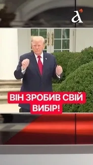 ❗️ФІАСКО ТРАМПА: "стрільнув" собі в ногу заради Путіна! #трампа #путін #шлінчак