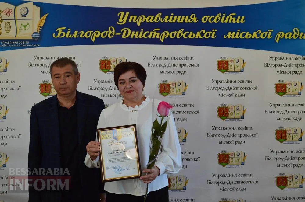 У Білгороді-Дністровському привітали тих, хто щодня працює для дітей