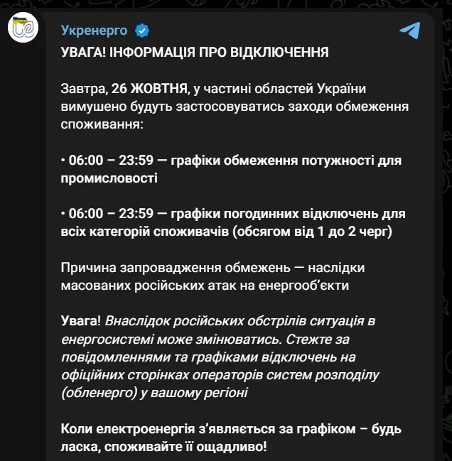 скрін