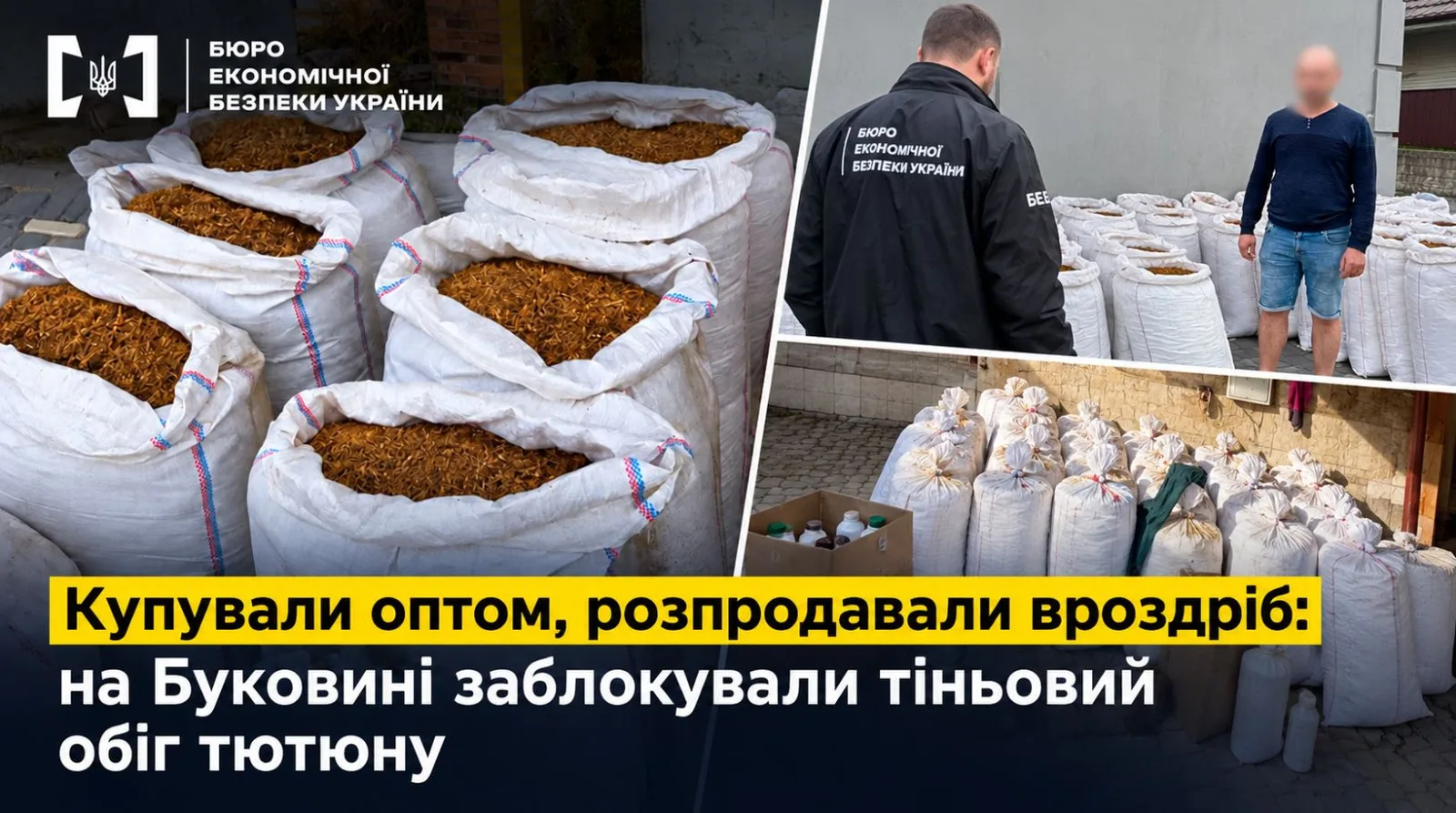 На Буковині вилучили майже 800 кг тютюну: викрили нову схему нелегального збуту