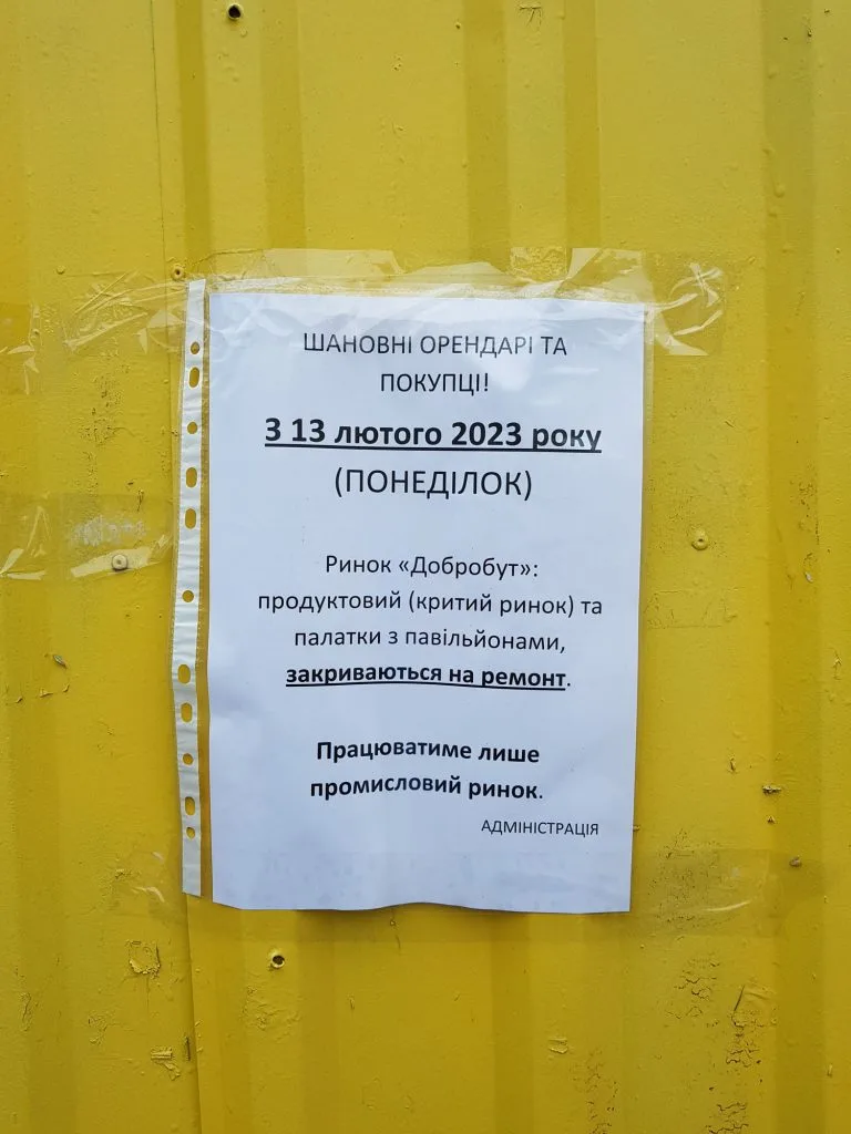 Як «Золотий Лев» став «Добробутом»: історія ринку, судів та планів на новий парк - 12