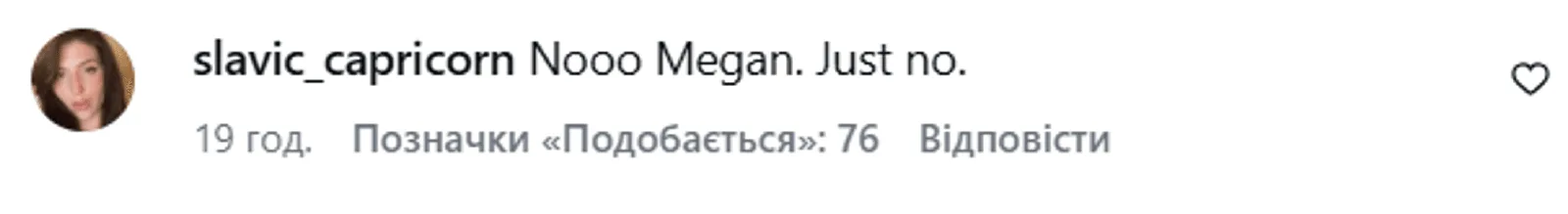 Реакция сети на появление Меган Фокс