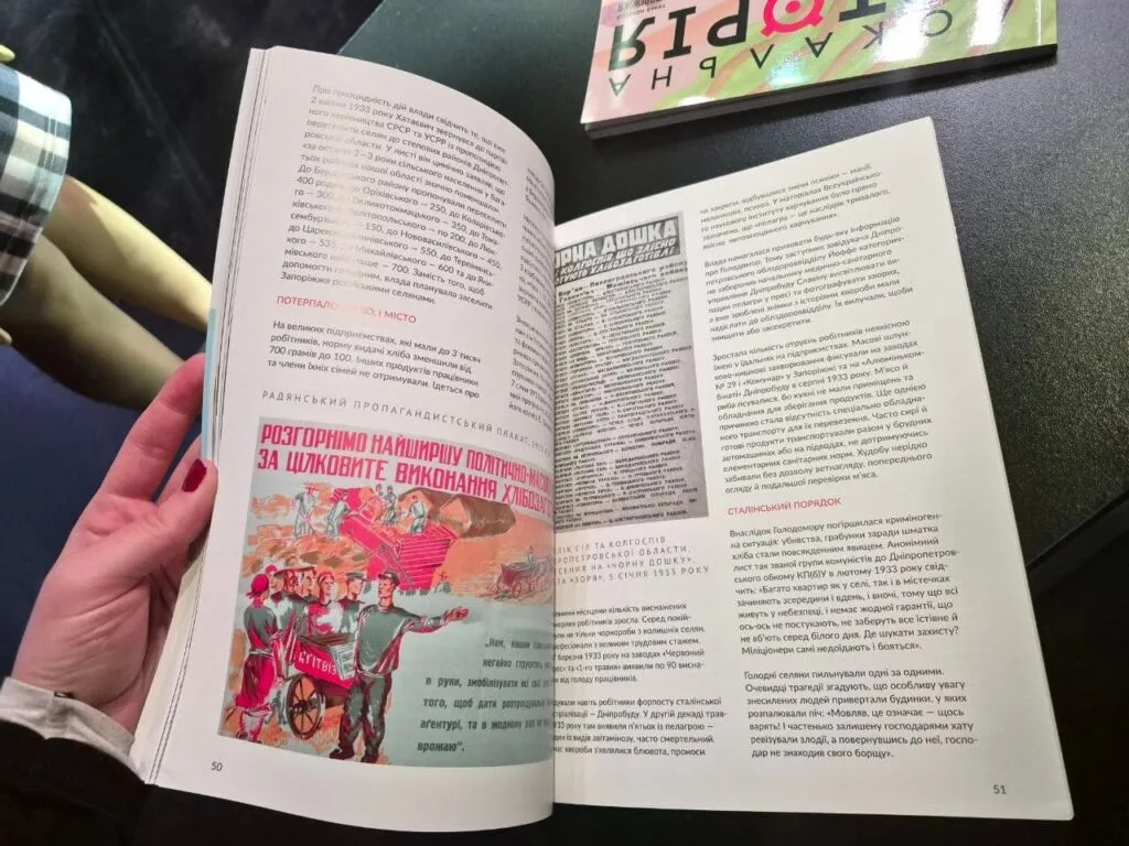 Спеціальний випуск журналу «Локальна історія», присвячений Запоріжжю.