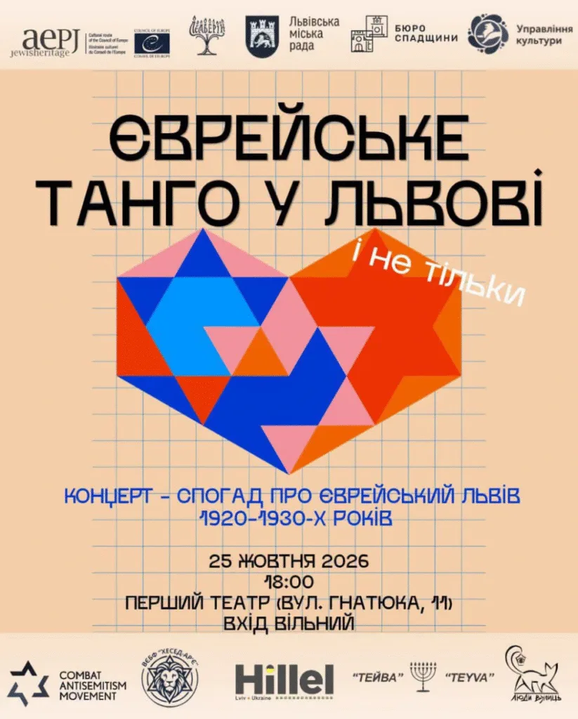 Куди піти у Львові з 23 по 31 жовтня:&nbsp;добірка подій - 3