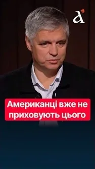 ❗Для американців ми найкорумпованіша країна на планеті, – Пристайко #shorts #пристайко #сша