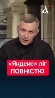 🤯На "Яндексі" ТРИМАЛОСЬ ВСЕ! У росії серйозні проблеми з ІНТЕРНЕТ-СИСТЕМАМИ #яндекс #shorts