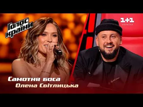 Цимбалюк пришел со Светлицкой на "Голос страны"